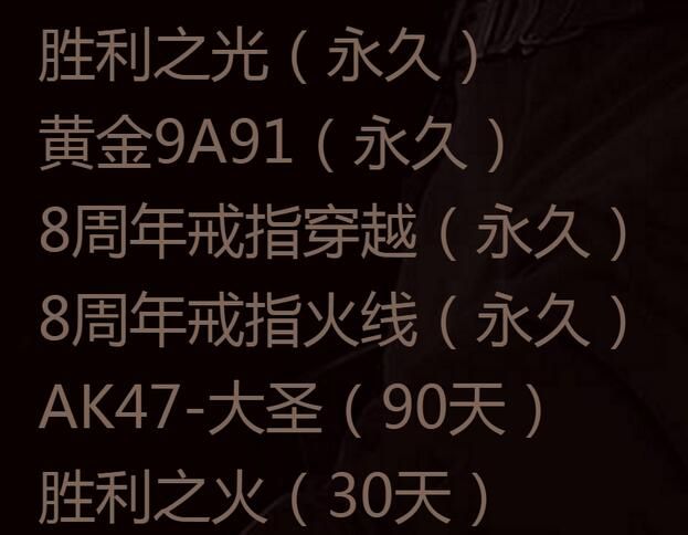 《CF》有槍才夠爽活動網址 CF有槍才夠爽活動有什么獎勵