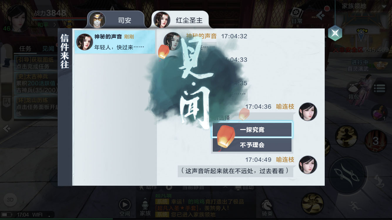 《雪鷹領主》手游評測：自創絕學還能短視頻社交，這個MMO不一般