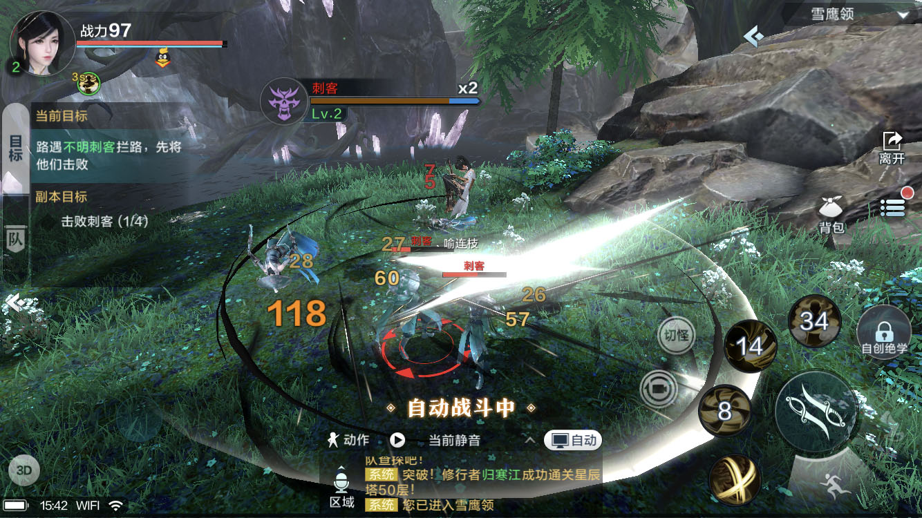 《雪鷹領主》手游評測：自創絕學還能短視頻社交，這個MMO不一般