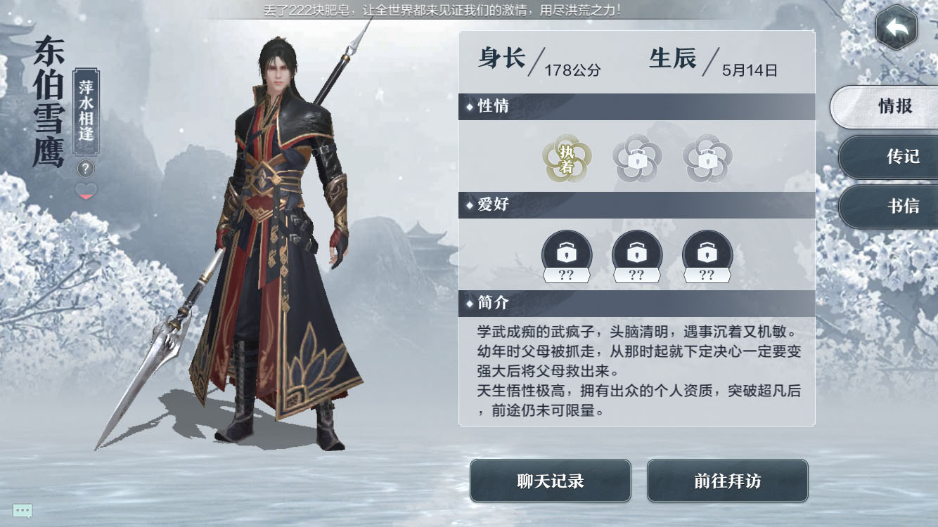《雪鷹領主》手游評測：自創絕學還能短視頻社交，這個MMO不一般