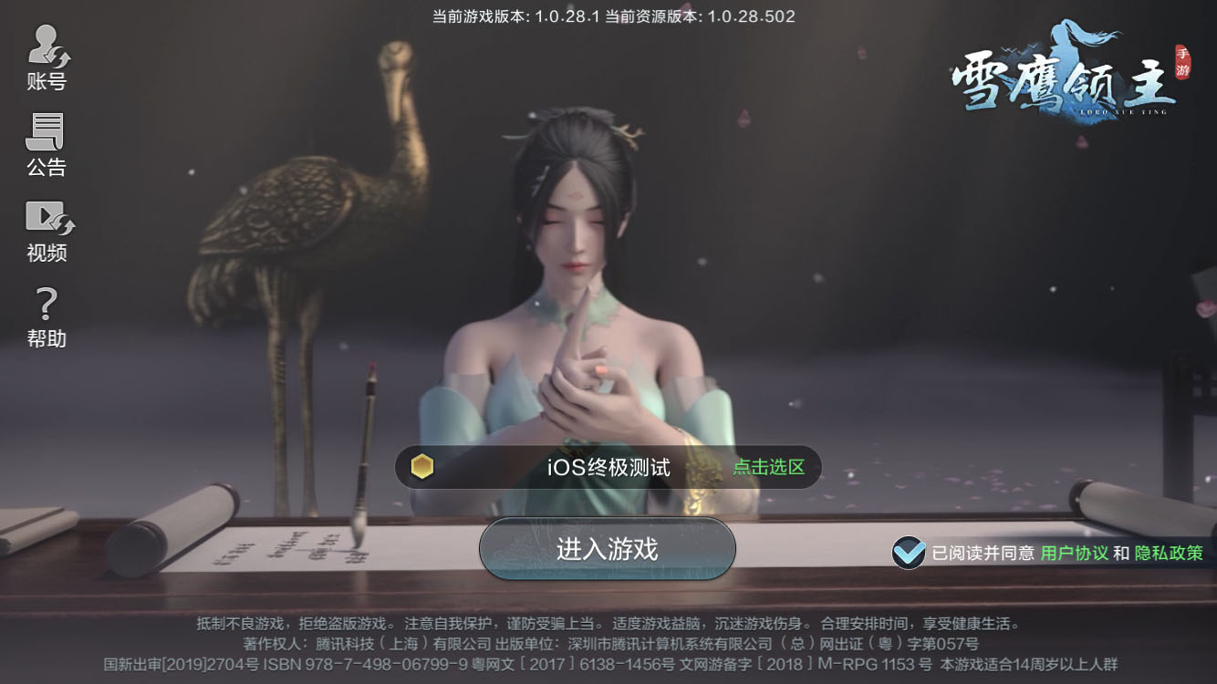 《雪鷹領主》手游評測：自創絕學還能短視頻社交，這個MMO不一般