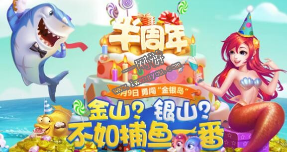 捕魚來了手游賺人民幣方法，從起號到出貨