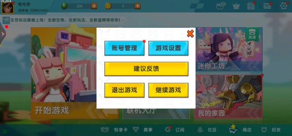 迷你世界畫面調整攻略！高清畫質一鍵擁有！網友：簡單易操作