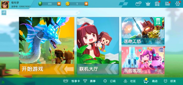 迷你世界畫面調整攻略！高清畫質一鍵擁有！網友：簡單易操作