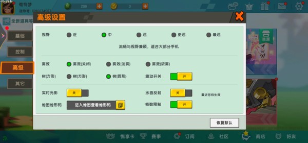 迷你世界畫面調整攻略！高清畫質一鍵擁有！網友：簡單易操作