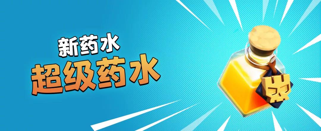 部落沖突：冬季更新信息量太大？兩個大殺器加入，攻防體系要變天