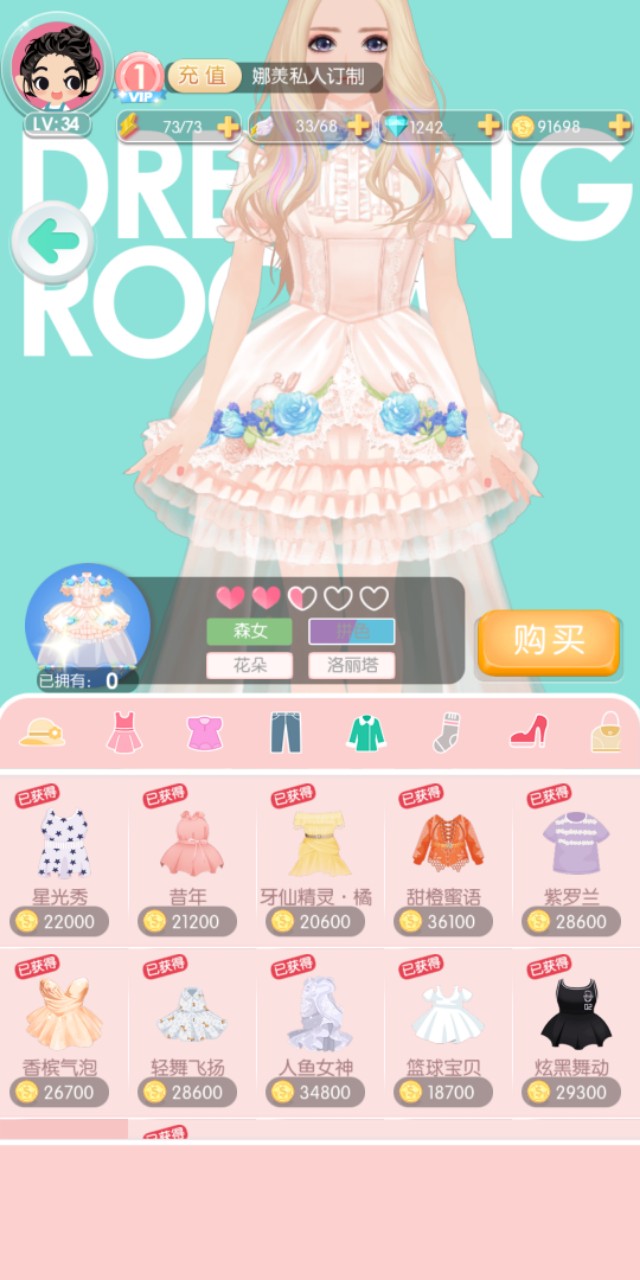 美美小店 換裝闖關還能賣衣服！