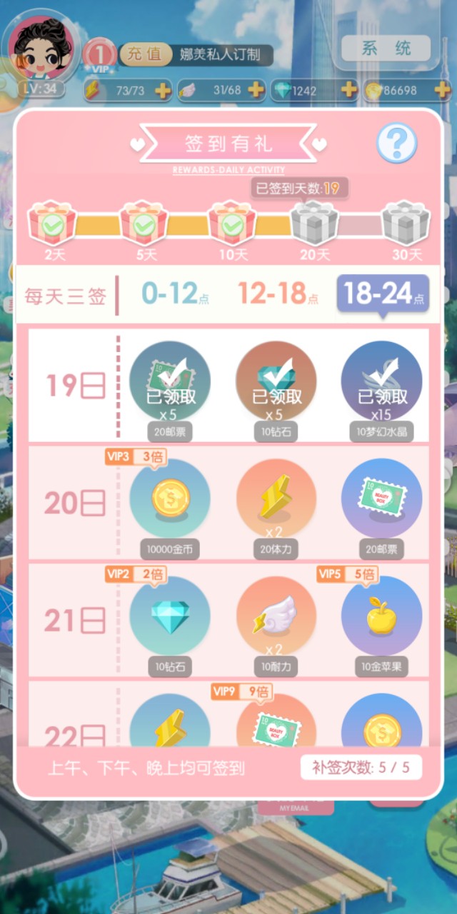 美美小店 換裝闖關還能賣衣服！