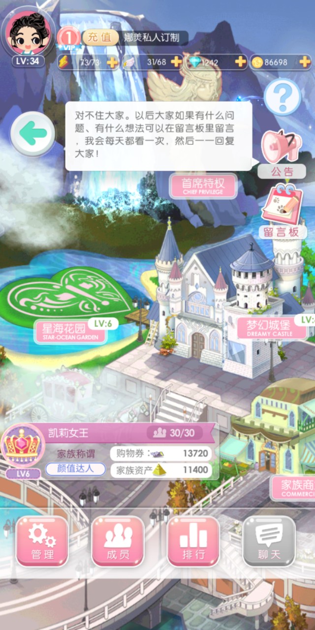 美美小店 換裝闖關還能賣衣服！