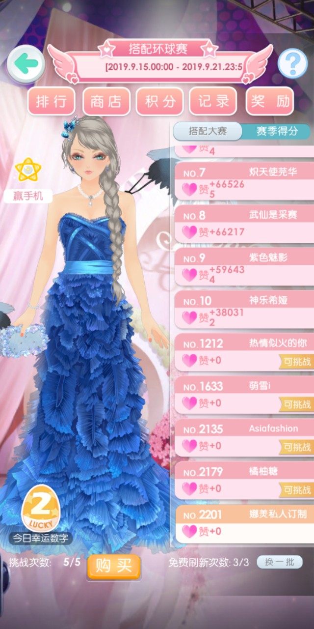 美美小店 換裝闖關還能賣衣服！
