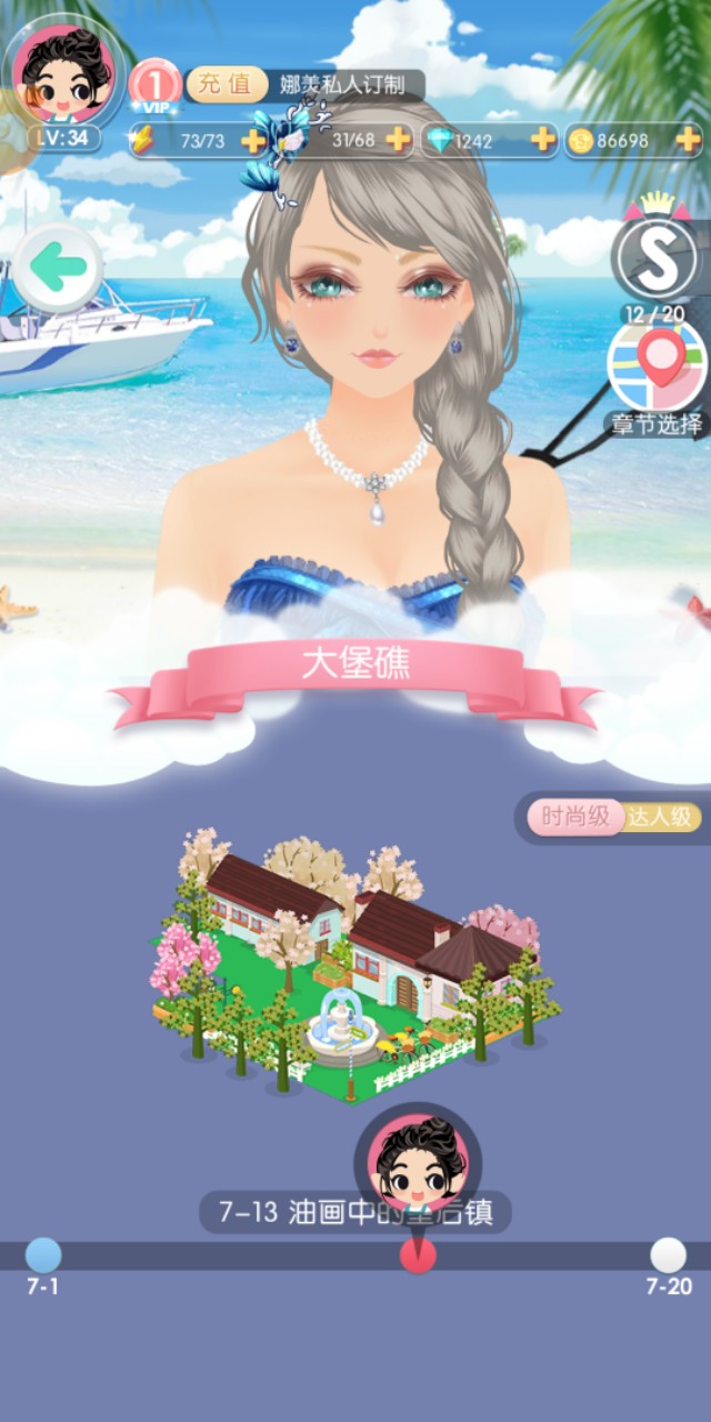 美美小店 換裝闖關還能賣衣服！