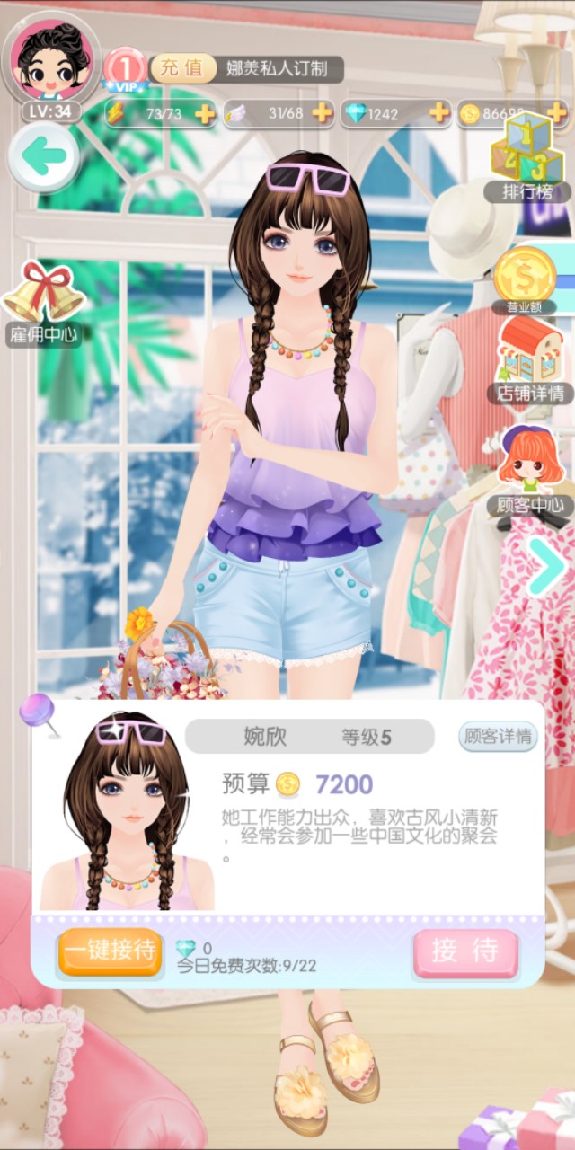 美美小店 換裝闖關還能賣衣服！