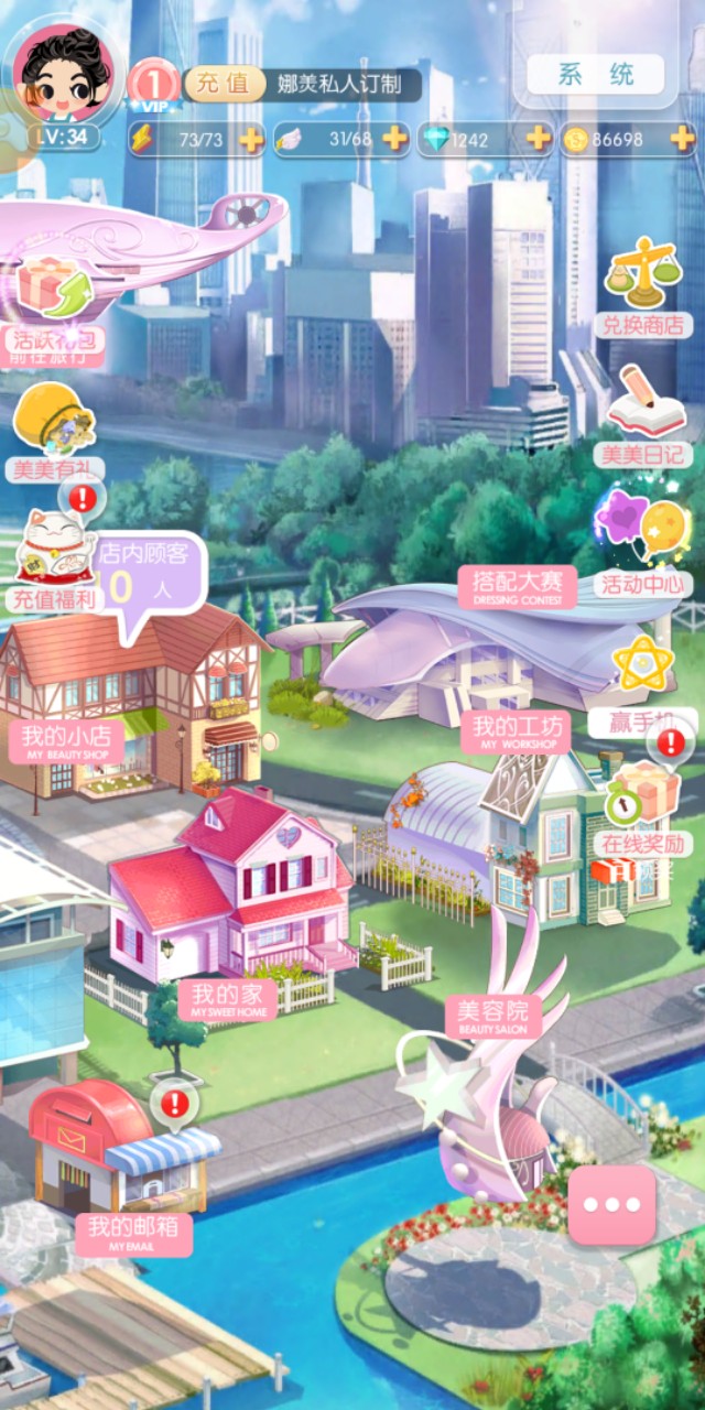 美美小店 換裝闖關還能賣衣服！