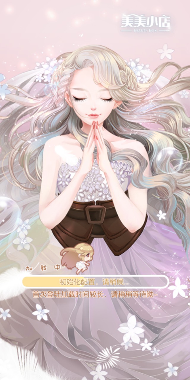 美美小店 換裝闖關還能賣衣服！