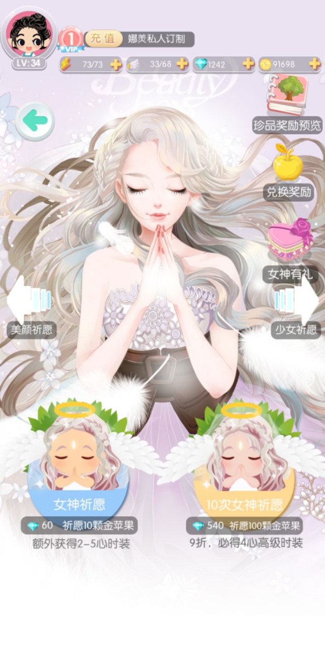 美美小店 換裝闖關還能賣衣服！