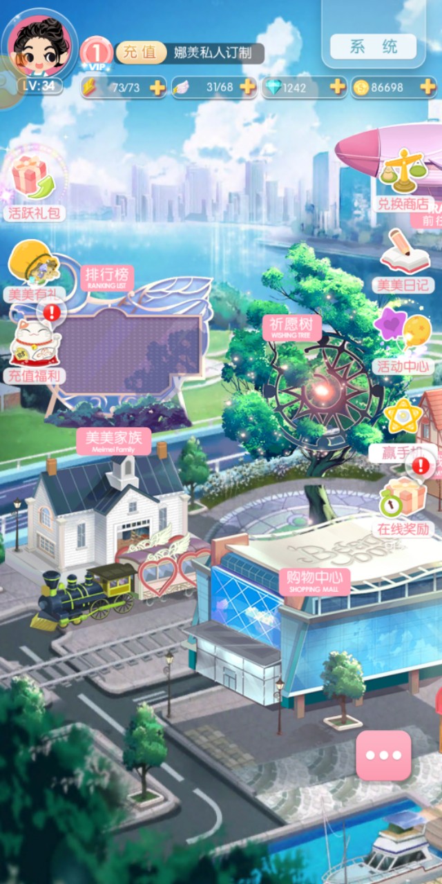 美美小店 換裝闖關還能賣衣服！