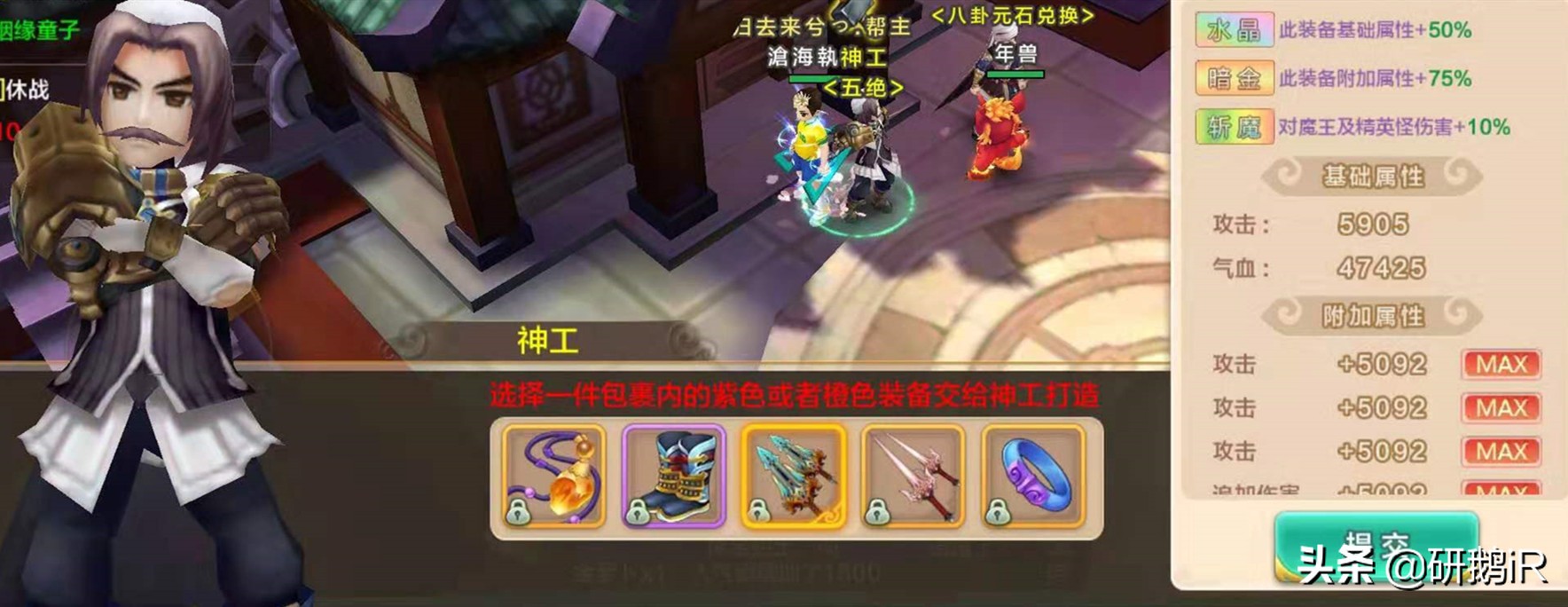 熱血江湖手游：單刷or組隊？兩種刷高手怪的思路，助你飛速成長