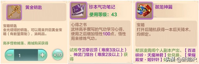 熱血江湖手游：單刷or組隊？兩種刷高手怪的思路，助你飛速成長