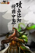 胡萊三國手機版攻略（微