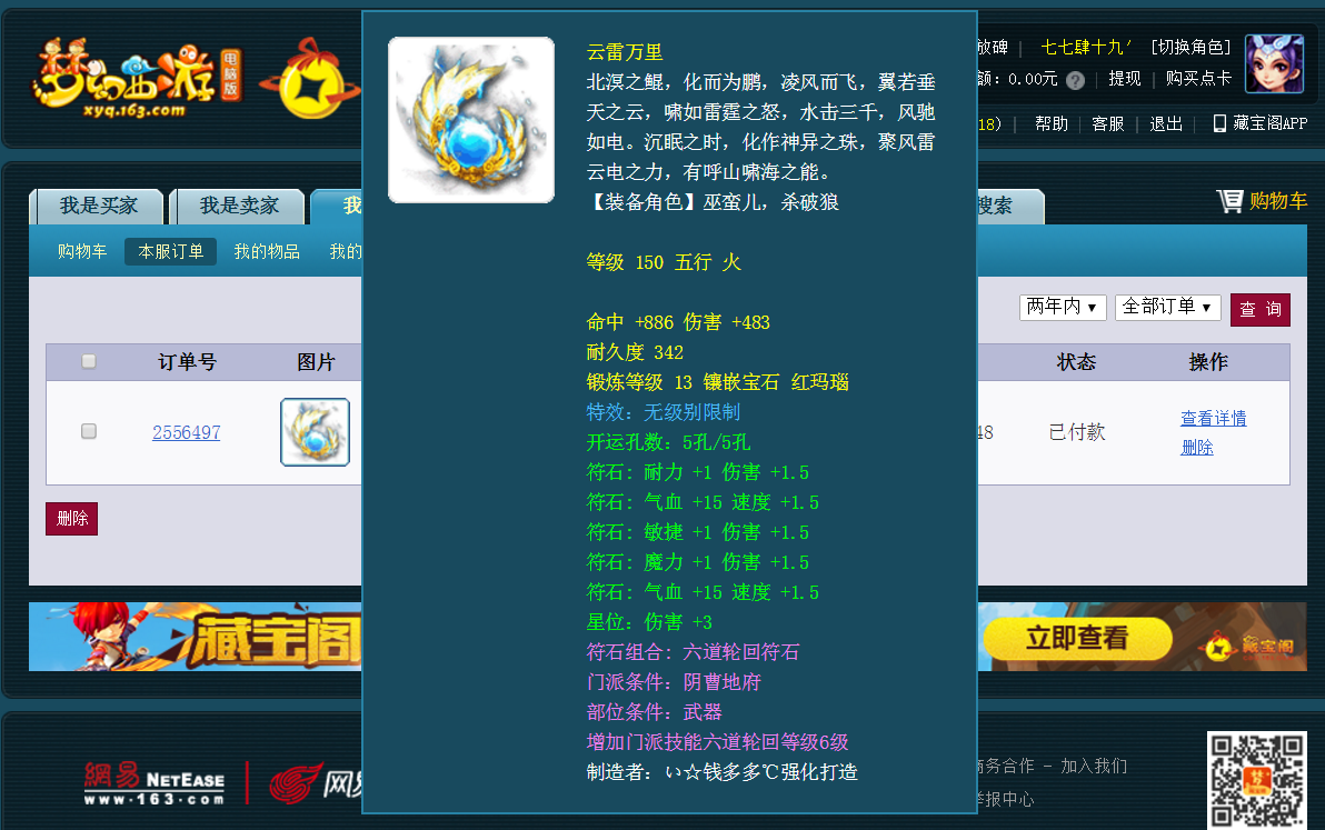 夢幻西游：武器造型轉換最詳盡攻略！附巨劍等新武器轉換對應表！