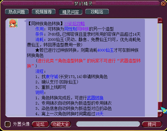 夢幻西游：武器造型轉換最詳盡攻略！附巨劍等新武器轉換對應表！