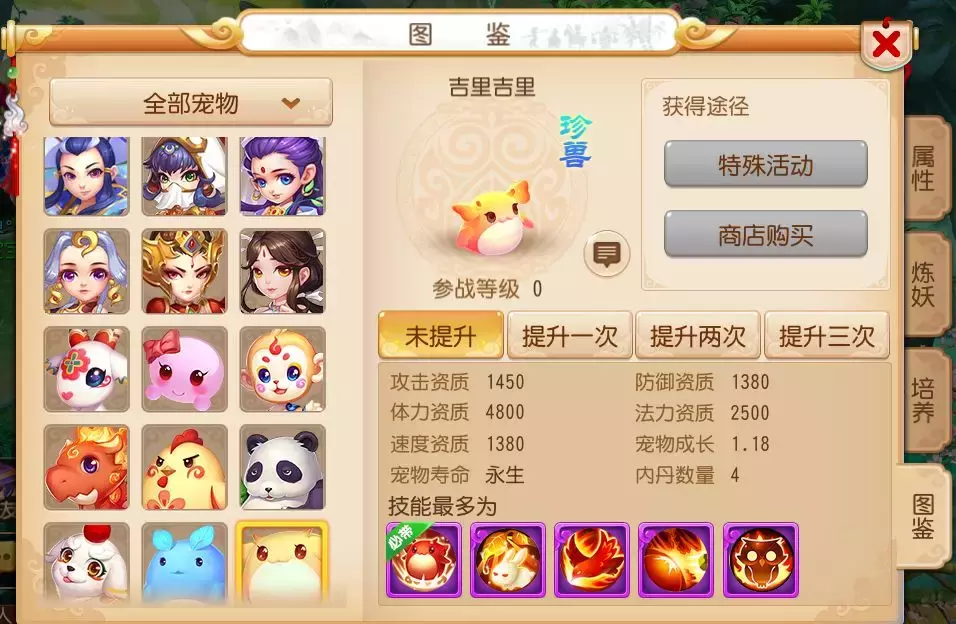 夢幻西游中最受玩家歡迎的裝備特效TOP4 憤怒竟不是第一？