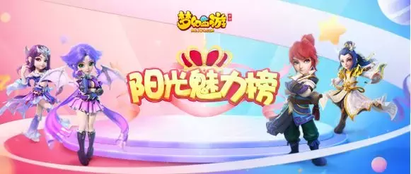 夢幻西游中最受玩家歡迎的裝備特效TOP4 憤怒竟不是第一？