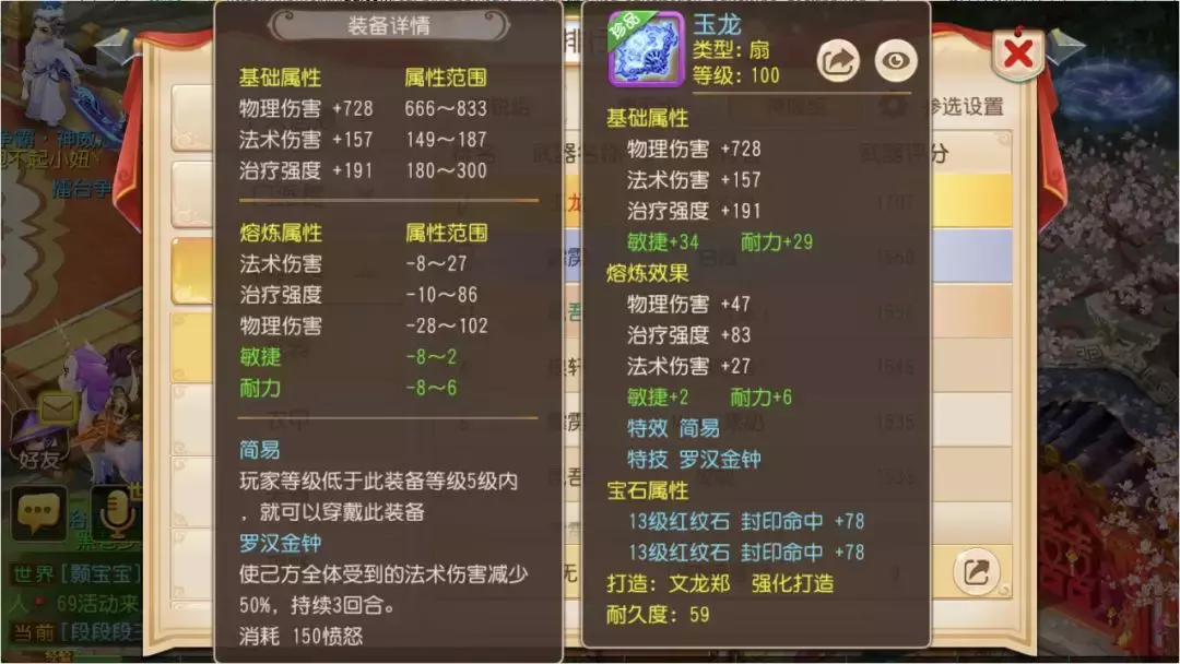 夢幻西游中最受玩家歡迎的裝備特效TOP4 憤怒竟不是第一？