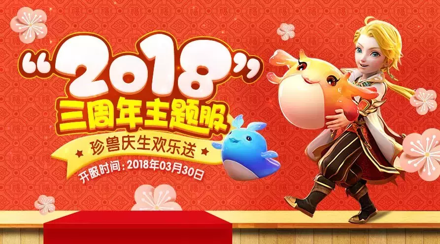 夢幻西游中最受玩家歡迎的裝備特效TOP4 憤怒竟不是第一？