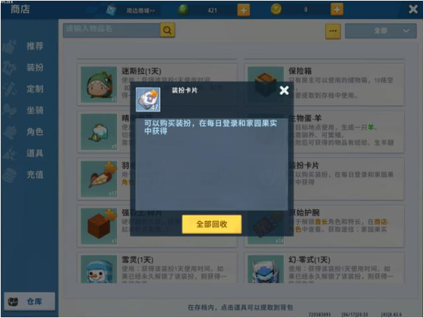 迷你世界：想要皮膚但又不想充錢？掌握這幾種方法可以白嫖