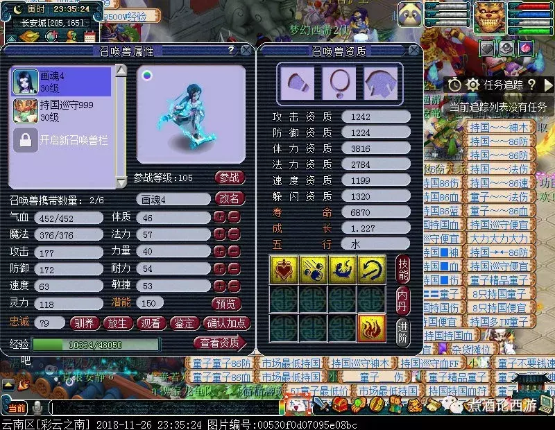 夢幻西游新版本來了，盡快會把固傷計算器搞出來！