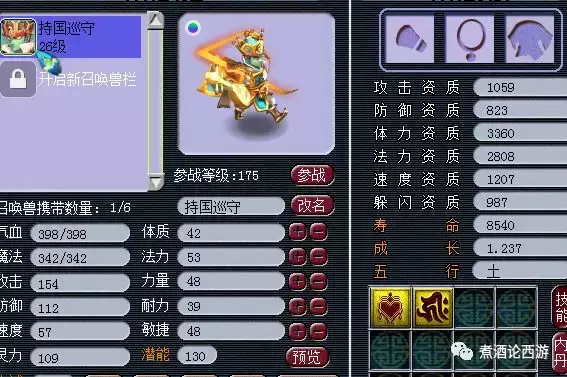 夢幻西游新版本來了，盡快會把固傷計算器搞出來！