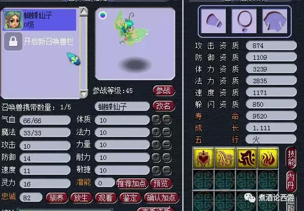 夢幻西游新版本來了，盡快會把固傷計算器搞出來！