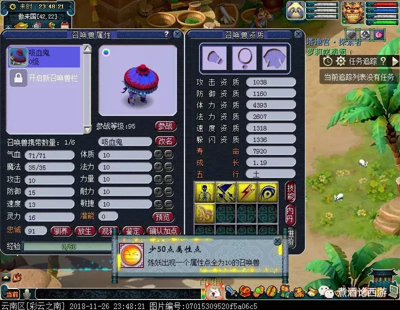 夢幻西游新版本來了，盡快會把固傷計算器搞出來！
