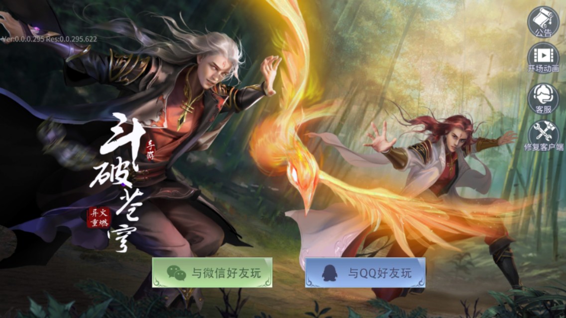 熱門手游斗破蒼穹個人搬磚刷金