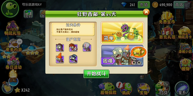 植物大戰僵尸2：對付雞賊僵尸，用這一植物就夠了
