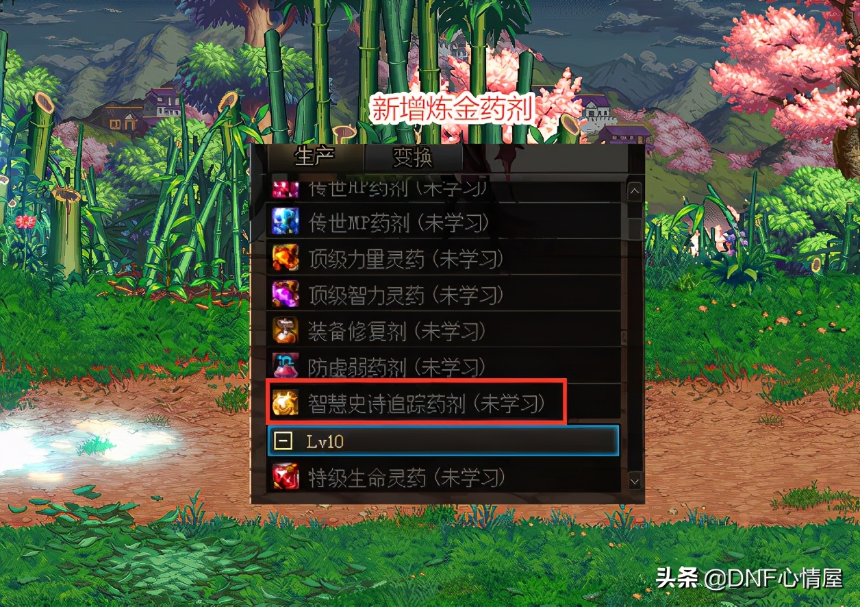 DNF：3月便利性優化一覽！煉金藥劑改動，修煉場傷害整合