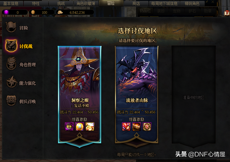 DNF：3月便利性優化一覽！煉金藥劑改動，修煉場傷害整合