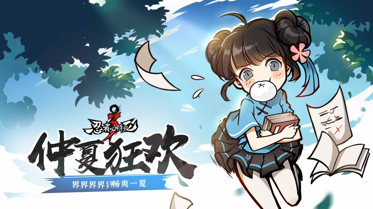 硬核跑酷《忍者必須死3》更新！新增天賦，全新暑期玩法來襲
