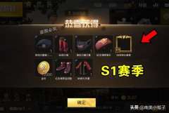 絕地求生刺激戰場的圖片