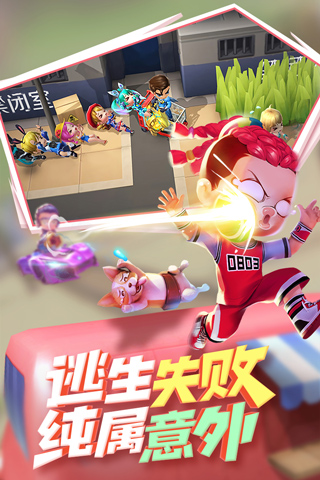 逃跑吧少年無敵版