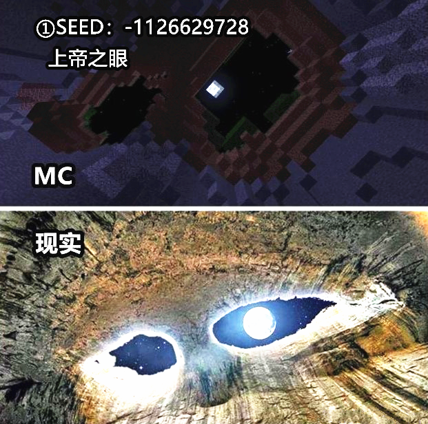 我的世界：老玩家珍藏的11個“神級”種子，最難找的遺跡都在這