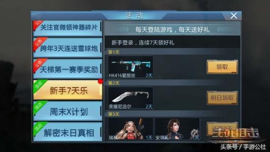 最萌少女風 《生死狙擊》手游HK416愛麗絲靚麗來襲