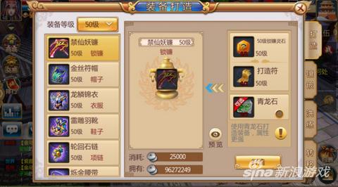 《仙武》手游特色系統盤點攻略 全新游戲體驗