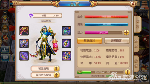 《仙武》手游特色系統盤點攻略 全新游戲體驗