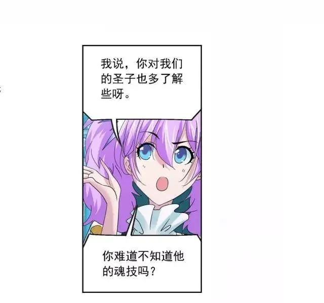斗羅大陸最新章：令人艱難的決定（下）