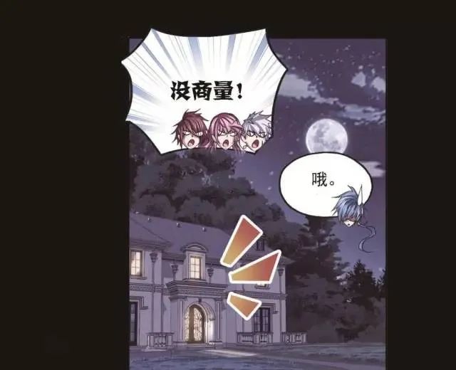 斗羅大陸最新章：令人艱難的決定（下）
