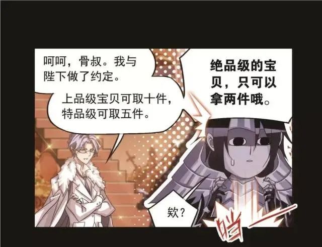 斗羅大陸最新章：令人艱難的決定（下）