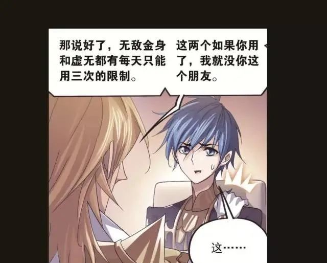 斗羅大陸最新章：令人艱難的決定（下）