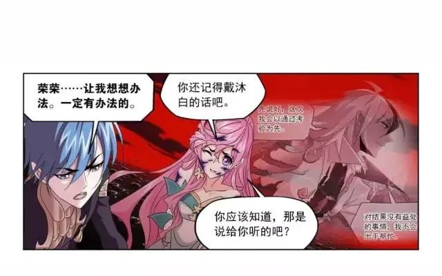 斗羅大陸最新章：令人艱難的決定（下）